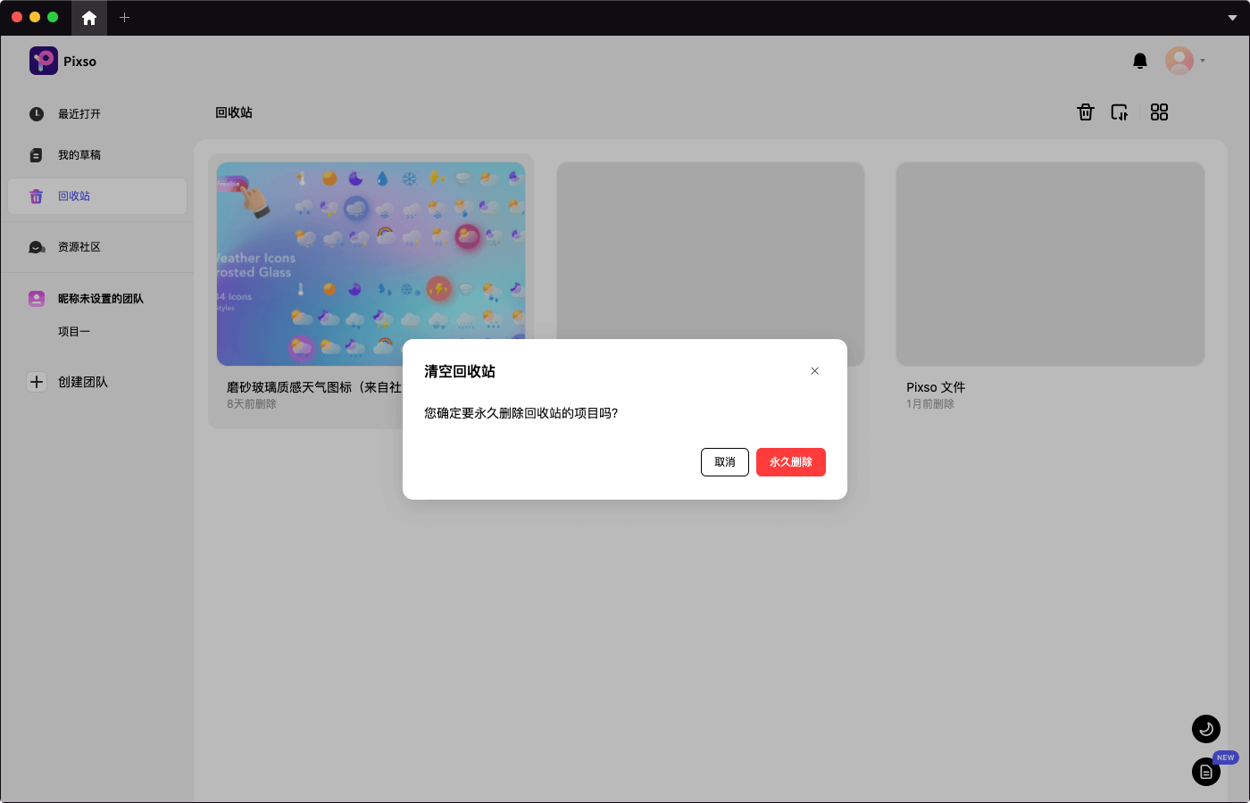 弹窗交互